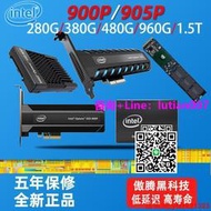 【可開統編發票】Intel英特爾 900p 280G 480G M.2 U.2 AIC PCIE 傲騰SSD固態硬盤