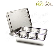Perfect 6-Compartment Topping Box With Lid 34 x 29.5 x 6.5 Cm. PF-TS299 Seasoning