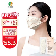 泰恩康 一次性防护3D立体口罩KN95级 韩式4D柳叶型鱼嘴口罩时尚女 独立包装 象牙白10个/盒*5