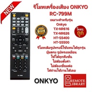 ONKYO รีโมทเครื่องเสียง RC-799M รีโมทเดิมรูปทรงนี้ใช้แทนได้ทุกรุ่น ส่งทุกวัน