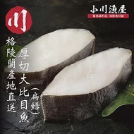 【小川漁屋】格陵蘭無肚洞厚切大比目魚1片(400g/片)