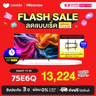 Hisense ทีวี 75 นิ้ว 4K รุ่น 75E6Q 4K Ultra HD Smart TV Voice Control WIFI Build in Netflix & Youtub