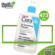 CeraVe SA Smoothing Cleanser เซราวี เอสเอ สมูทติ้ง คลีนเซอร์ [473 ml.] โฟมล้างหน้า