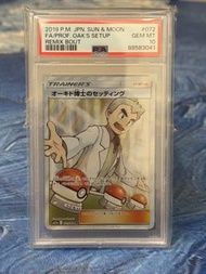 PSA 10 Professor Oak's Setup PSA 大木博士PSA 072/064 SR Remix Bout card