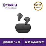 《小眾數位》YAMAHA TW-EF3A 真無線藍牙耳機 藍牙5.3 半入耳 非入耳 一對二 公司貨