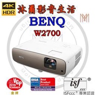 BENQ W2700 4K HDR 全新公司貨