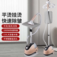 Garment Steamer Multifunctional Handheld Iron Garment Steamer Household Small Vertical Iron Flat Iro