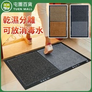 **包郵** 灰色 門口乾濕分離消毒防滑地墊 入門防菌地氈 戶外地毯 (平行進口) HK1113