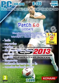 PES 2013 pro evolution soccer 2013 (เมนูไทย)​ Patch​ 6.0 แผ่นเกมส์ แฟลชไดร์ฟ เกมส์คอมพิวเตอร์  PC โน