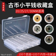 Ancient Coin Small Flat Coin Copper Coin Storage Box Ancient Coin Round Box Protect Copper Coin Year
