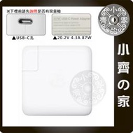 Apple原廠等級 USB Type C 87W Mac A1719 iPhoneX 充電器小齊的家