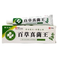 Miaosanshu Baicao Fungus King Antibacterial Cream 20g 096925.9.29