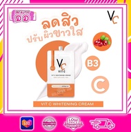 VC. Vit C Whitening Cream วิตซี ไวท์เทนนิ่ง ครีม (7 กรัม x 1ซอง) *พร้อมส่ง*