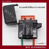 กระบอกฟิวส์เสียบใหญ่พร้อมสายไฟ (Fuse Holder : Standard ) สำหรับฟิวส์เสียบ Standard คละสี ราคาต่อชิ้น