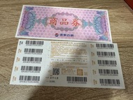 遠百愛買禮券（面額1000）合售價