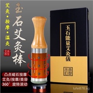 Jade Warm Moxibustion Rods Massage Device 玉石艾灸棒面部灸艾灸仪艾灸罐 家用 艾灸盒 保健按摩 VHSB
