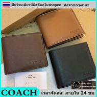 จัดส่งทันที ของแท้ 100% coach กระเป๋าสตางค์ผู้ชาย กระเป๋าสตางค์ครึ่งพับ ที่ใส่บัตรแฟชั่น กระเป๋าสตางค์ใบสั้น 02 One