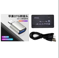蘋果 iphone OTG 轉接頭 + 讀卡器 六合一 可接駁手機