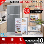 SHARP ตู้เย็น 2 ประตู ตู้เย็น ชาร์ป 5.9 คิว รุ่น SJ-C19E ไม่มีน้ำแข็งเกาะ ราคาถูก รับประกัน 10 ปี จัดส่งทั่วไทย เก็บเงินปลายทาง สีเทา One