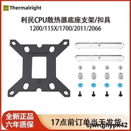 全台低價利民LGA1700英特爾115X/1200電腦cpu散熱器背板支架扣具2011/2066