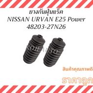Nissan Urban E25 Rack Dust Cover Rubber Urvan E25 Power Steering(2 Unit)