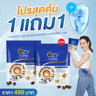 OZY COFFEE กาแฟ โอซี สูตร 5 IN 1 ( 1 ซอง 10 กรัม | 30 ซอง/ถุง )