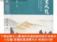 博民草堂風雅罕見西安建築科技大學中國語言文學學科學術成果集萃9787224145571露天482325 韓蕊