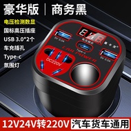 Car Inverter 12V24V Universal to 220V Car Power Conversion Transformer Socket USB Charging Fast Charging