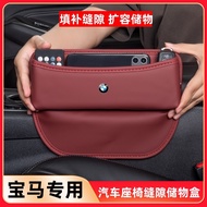 Limited Time Offer BM/WX5 Seat Gap Storage Box 5 Series 3 Series 1 Series X1X3X5 Interior Accessorie