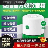 Receipt Audio F1 Comes with Internet No Bluetooth Money Receipt QD Code Voice Broadcaster Outdoor Po