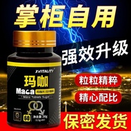 Maca Male Maca Tablets Can Be Matched with Peru Black Maca Skinny Sheepchouli Male Health Tonic Kidn