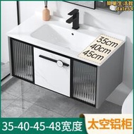 窄長型洗臉盆35/40cm寬太空鋁浴室櫃組合小戶型超窄45深洗手盆櫃