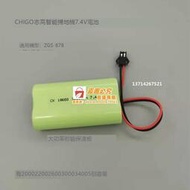 嚴選品質📣適用CHIGO志高智能掃地機ZGS-878 充電鋰電池 18650 2200mAh 7.4V