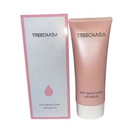 Treechada - reechada - 泰國滋潤保濕美白身體素顏霜/懶人cream 手臂/大腿/肩頸/游水美白200g 平行進口