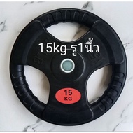 15kg Weight Plate With 1 Core