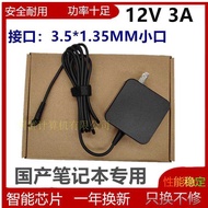 12V3A Intel Laptop Charger Power Adapter Cable 3.5mm Small Round Head Display Universal