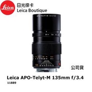 【日光徠卡】 Leica 11889 APO-Telyt-M 135mm f/3.4 黑 全新 原廠公司貨