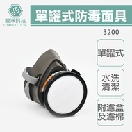 Single Can Type Gas Mask 3300 Non-3M Canister 3311K-55 Combination Pack 3311K Spray Paint Organic