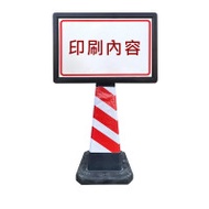 雪糕筒告示牌  (包雙面印刷內容)  | 方錐路錐廣告箱指示牌 反光警示雪糕筒路牌