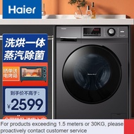 LP-8 QDH/Guarantee🍒QM Haier(Haier)10kg Automatic Drum Washing and Drying Integrated Washing Machine Frequency Conversion