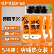 植護清香地板清潔片 抑菌去污 瓷磚木地板拖地清潔 款式四