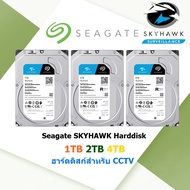 Seagate SKYHAWK Harddisk ความจุ 1TB 2TB 4TB ฮาร์ดดิสก์สำหรับ CCTV