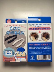 全新 口罩 輔助具 日本製 一盒2件 （黑+白色）