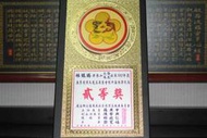 102年度《永隆鳳凰社區．凍頂烏龍茶展售會．春季比賽茶》【貳等獎】(請勿下標)