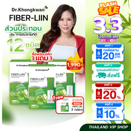[ รวมโปร ] Fiber-Liin หมอของขวัญ Dr.Khongkwan 1 กล่องมี 10 ซอง