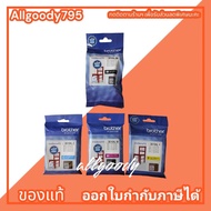 Brother LC-3619XL (BK/C/M/Y)ตลับหมึกพิมพ์ของแท้ใช้กับ Printer MFC-J2330DW MFC-J3530DW MFC-J3930DW