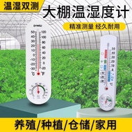 Household Indoor Thermohygrometer Thermometer Hygrometer Agricultural Vegetable Greenhouse Breeding 