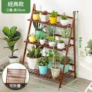 （【純竹經典款】茶色3層）陽台花架子花盆植物架陽台可移動木製落地折疊花架