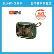 JBL GO 5 便攜式防水防摔藍牙喇叭 迷彩