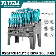 Total ชุดไขควง 100 ตัวชุด พร้อมที่วางไขควง (หัวไขควง 6 แบบ) รุ่น THT2506100 (100 pcs Screwdriver Set